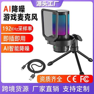 私模新款电脑麦克风USB直播RGB游戏收音microphone电容话筒
