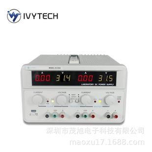 1三路可调式 固定5V3A 线性直流稳压电源 艾维泰科IV330330V3A