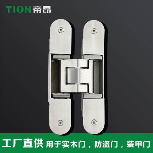 不锈钢304三维可调铰链隐藏式可调暗藏铰链外开式