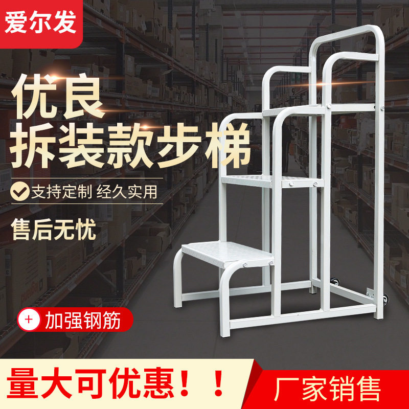 仓储超市移动平台梯工作业台防滑梯拆装款货架梯可拆卸登高梯移动