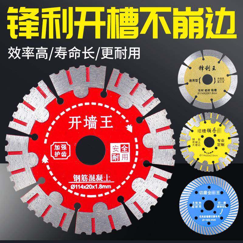 121/125石材瓷砖切割片133/156混凝土云石片开槽机金刚石干切锯片