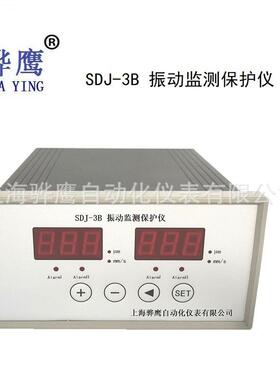 EN2000智能振动监控保护仪振动监测保护仪风机测振仪骅鹰现货