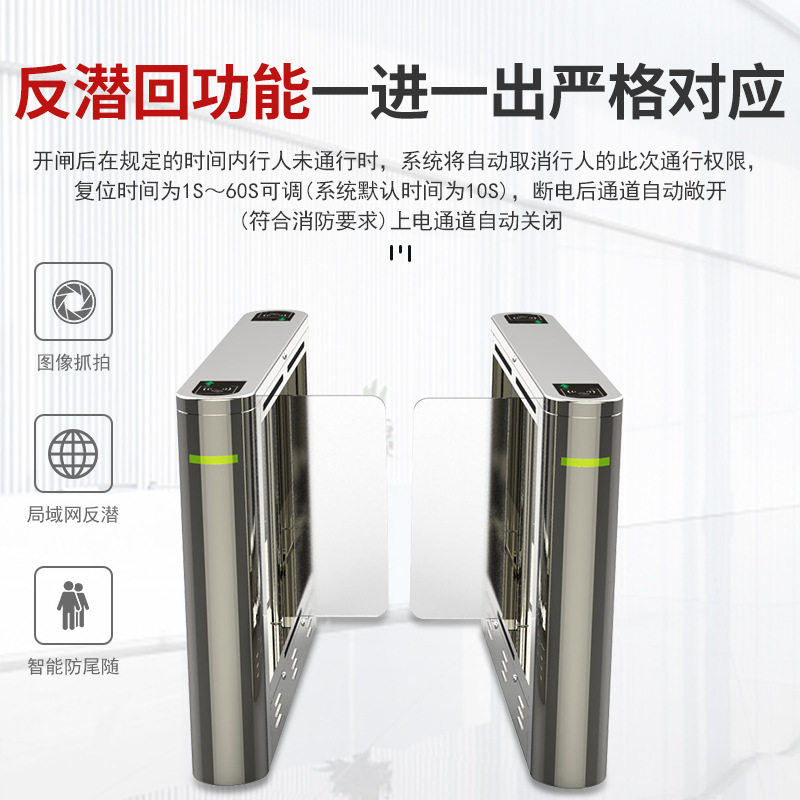 软杰304单机芯不锈钢快速通道翼闸人行门禁系统刷卡系统厂家