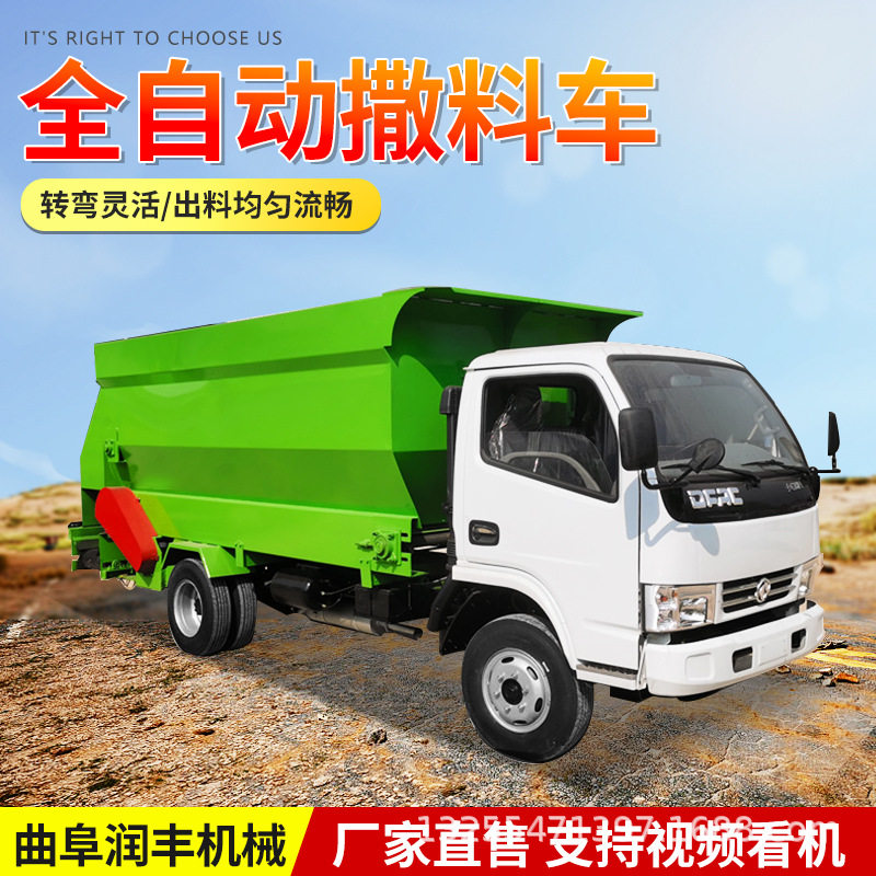 四轮动力牛羊撒料车轻松养殖自走式饲草喂料机全价日粮混合投料车