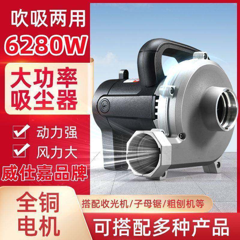 工业级大功率开槽机除尘器鼓风机墙面打磨机吸尘器吸风机吹吸两用,纺织面料/辅料/配套,纺织机械配件,淘宝优惠券,粉丝福利购,淘宝优惠卷