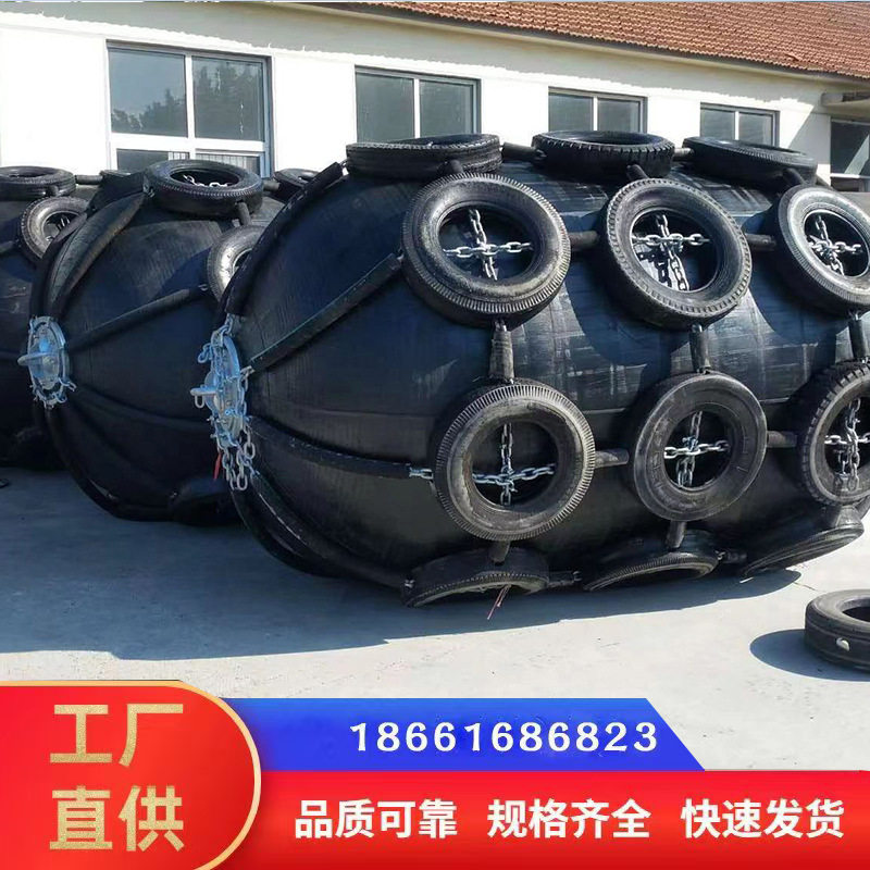 船用充气护舷橡胶充气护舷船用靠球横滨靠球
