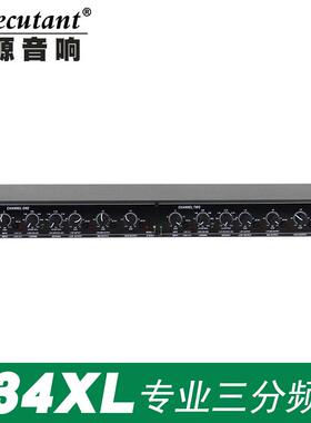234xl分频器电子分频器二三分频专业音响分频器分配器