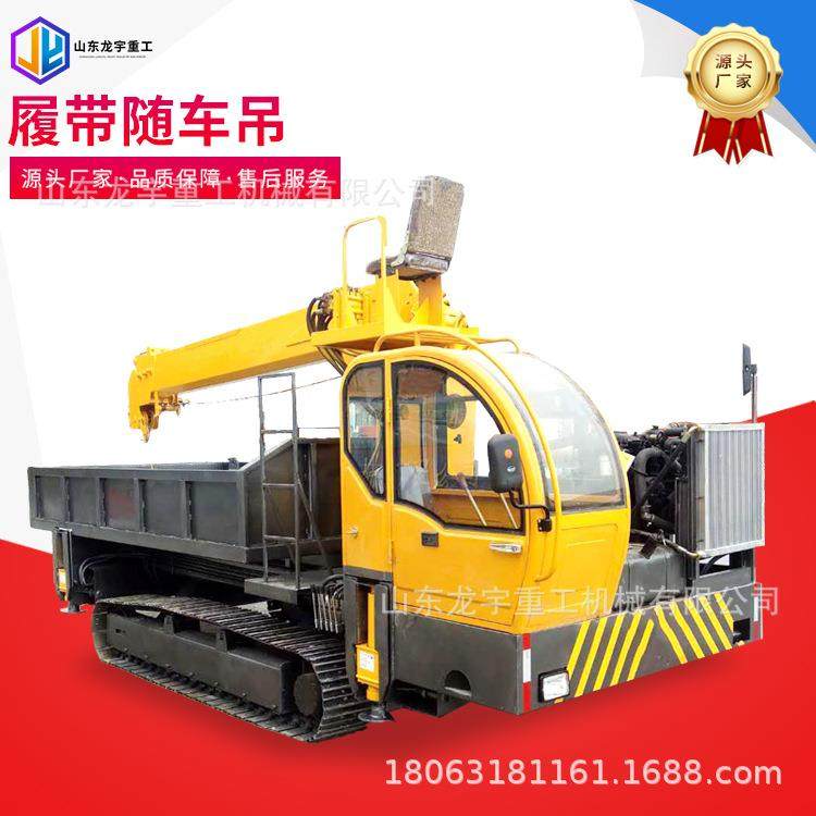 多功能随车吊复杂地形用钢制履带平板吊橡胶履带平板随车吊价格,纺织面料/辅料/配套,纺织机械配件,淘宝优惠券,粉丝福利购,淘宝优惠卷