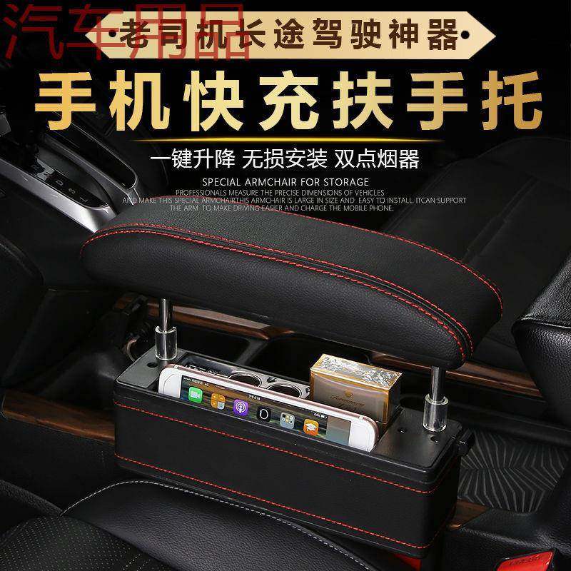 ShP汽车扶手箱增高垫中央扶手箱改装加长升降肘托通用靠汽车用品