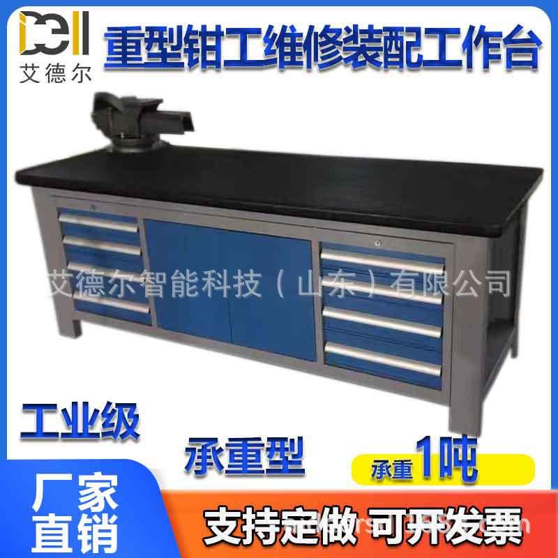 车间重型工作台钳工工作台工位装备工厂组装工作桌院校实训钳工案