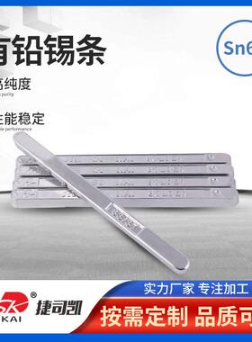 Sn60/Pb40有铅锡条60度焊锡条波峰焊锡条高纯度电解焊锡条