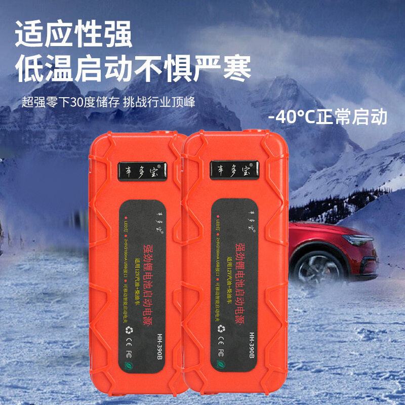 汽车应急启动电源12V搭电宝大容量车载备用电瓶移动超大容量