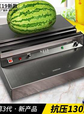 第3代升级新款E19保鲜膜包装机水果打包机超市封口机覆膜机器
