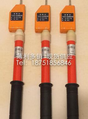 GSY高压交流验电器10KV伸缩型语音报警验电器高压验电器