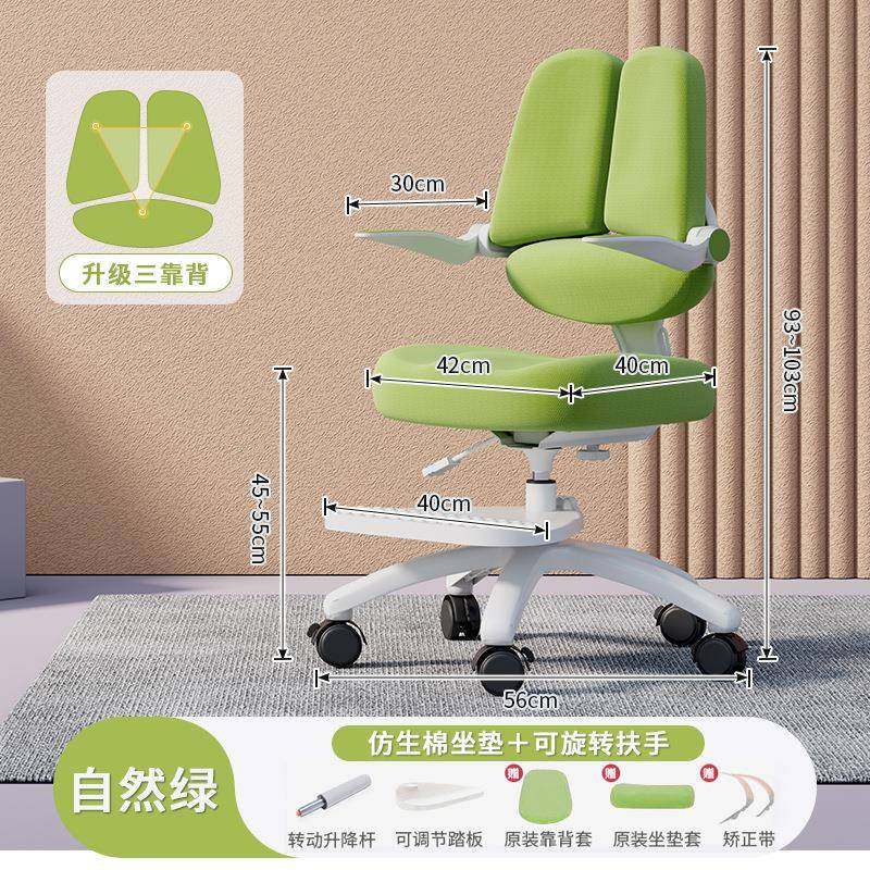 儿童学习椅可调节矫正坐姿升降椅家用小学生写字三联椅子阅读座椅,纺织面料/辅料/配套,纺织机械配件,淘宝优惠券,粉丝福利购,淘宝优惠卷