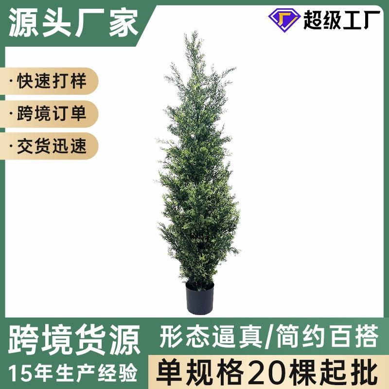 拆装款户外仿真松柏树圣诞节庭院装饰落地摆件户外仿真松柏树