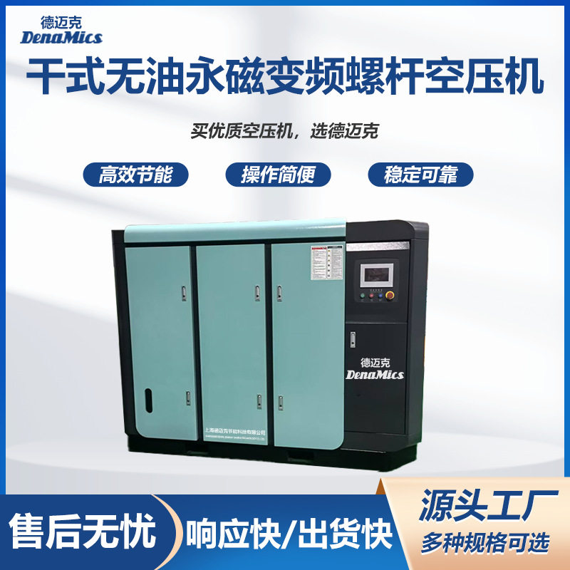 德迈克化工用无油螺杆空压机特种气体适用185KW