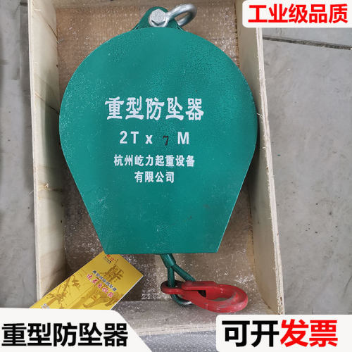 重型防坠器3吨5/6M工业重型5吨8M防坠器3/2T货梯塔吊自锁防坠器