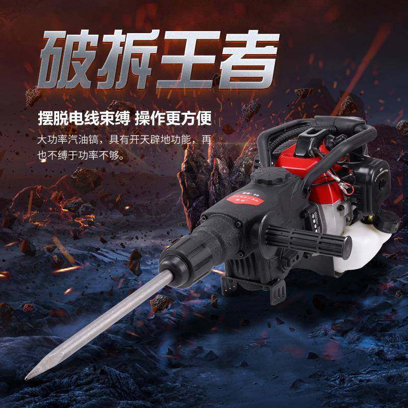 多功能工业手提式汽油锤镐两用机钻孔机冲击钻混凝土汽油机破碎镐,机械设备,其他机械设备,淘宝优惠券,粉丝福利购,淘宝优惠卷