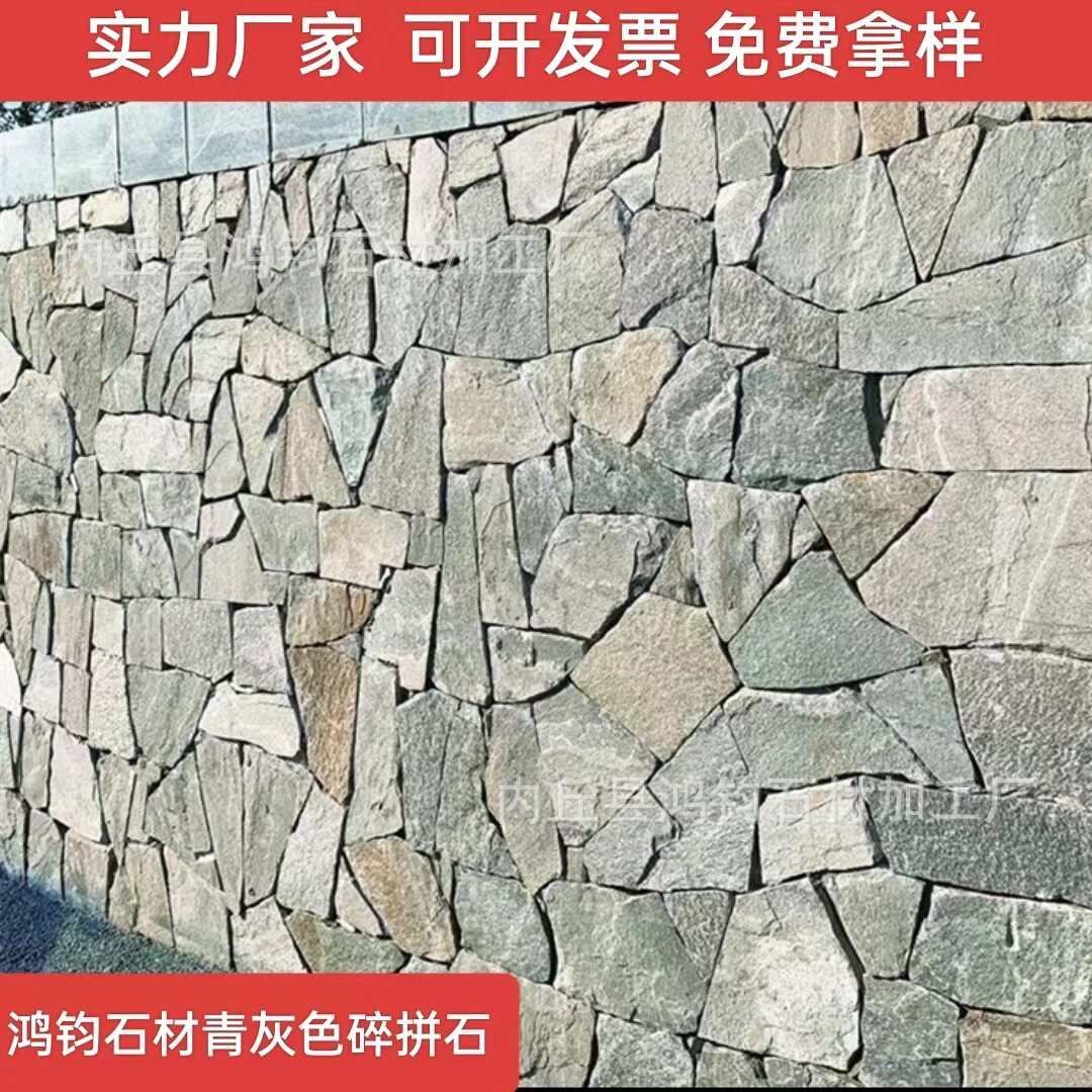加工青灰色碎拼石青石板碎拼石灰石英乱形石宝石蓝碎拼石地铺石