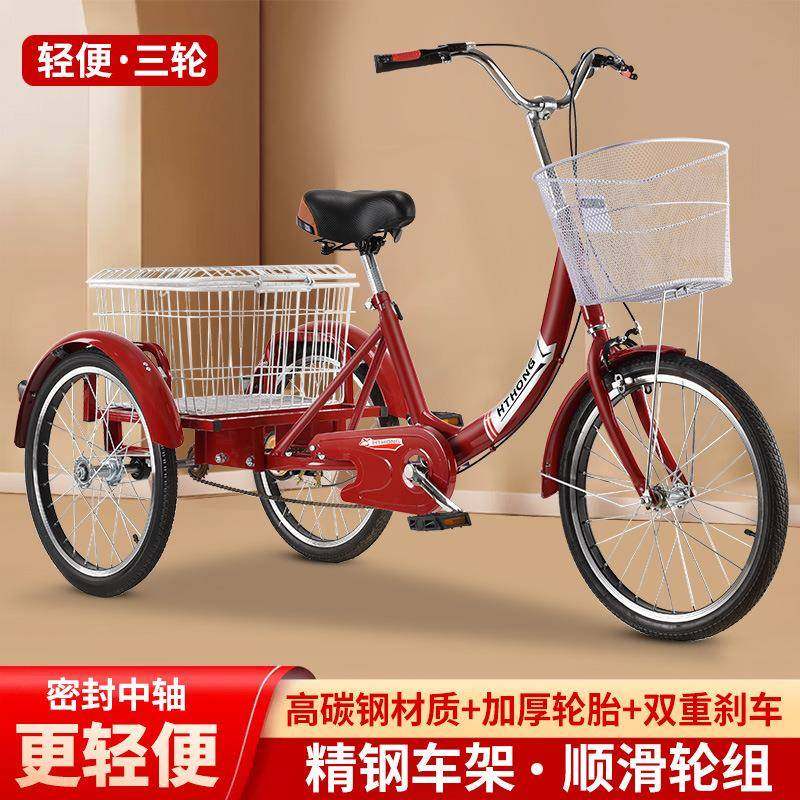 工厂特惠2024新款老年脚踏三轮车轻便菜筐休闲三轮脚蹬代步车,机械设备,其他机械设备,淘宝优惠券,粉丝福利购,淘宝优惠卷