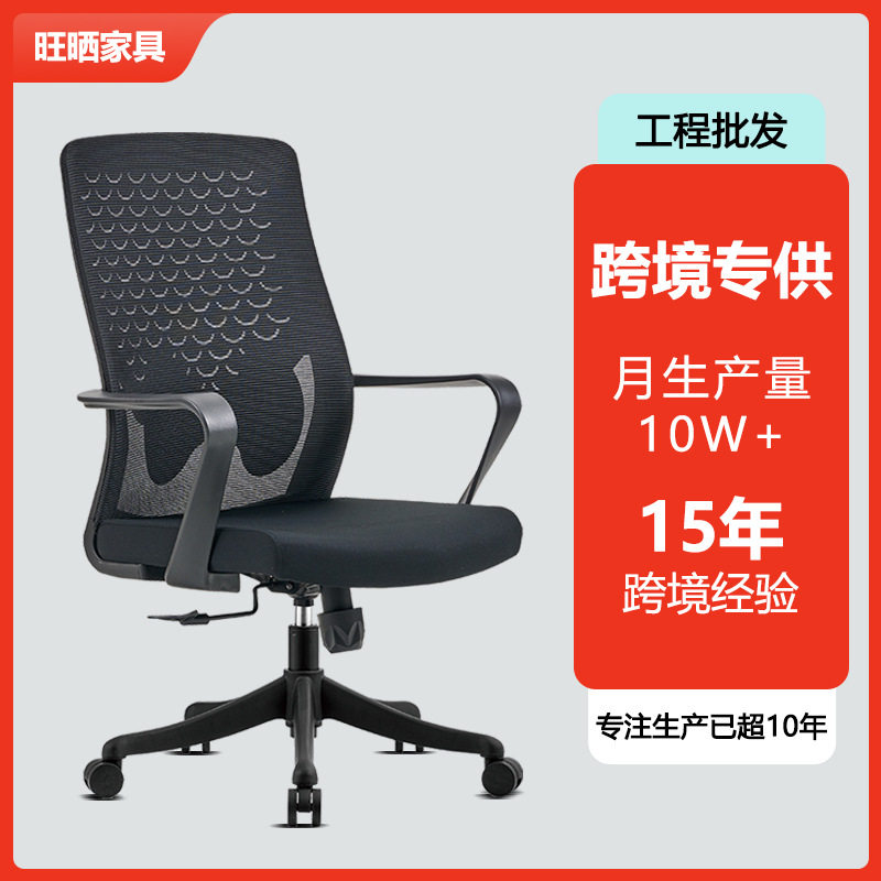 办公椅家用弓形脚网布透气升降转椅职员椅休闲洽谈培训接待椅子