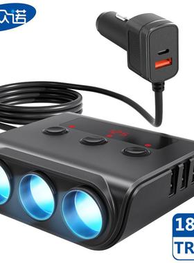 新款TR12P车载点烟器一拖三带开关电压显示USB汽车点烟器快充180W