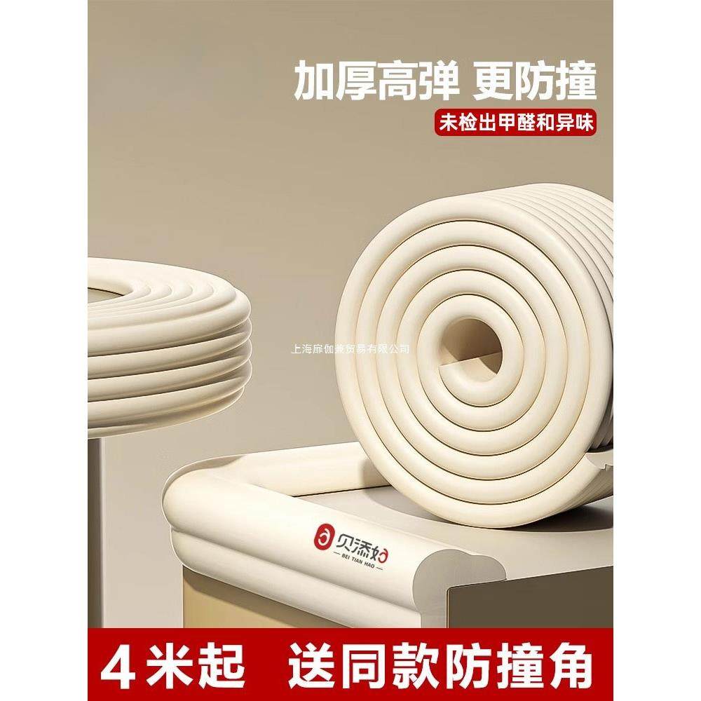 防撞条儿童环保无毒软包婴儿保护条墙角护角包边宝宝贴桌角防磕碰