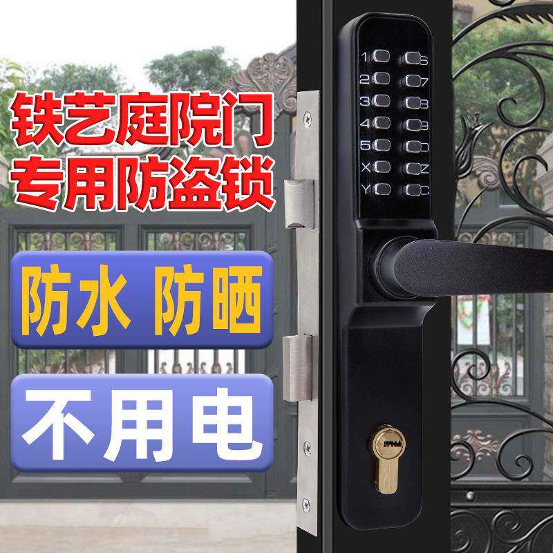 机械密码锁大门户外庭院铁艺门花园别墅铝艺门防水防火双面密码锁