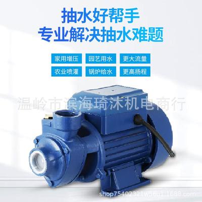 QB60QB70QB80自吸清水泵离心漩涡清水泵12V220V110V太阳能自吸泵