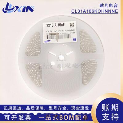CL31A106KOHNNNE贴片陶瓷电容器1206106K10uF16VX5R10%K档