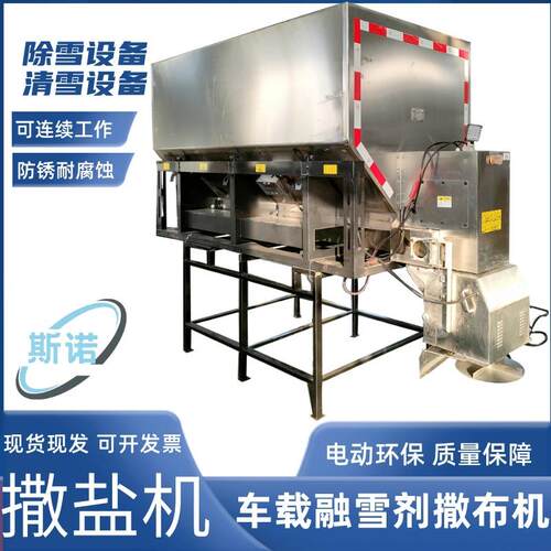 车载式融雪剂撒布机冬季道路养护除冰除雪设备不锈钢融雪撒布机