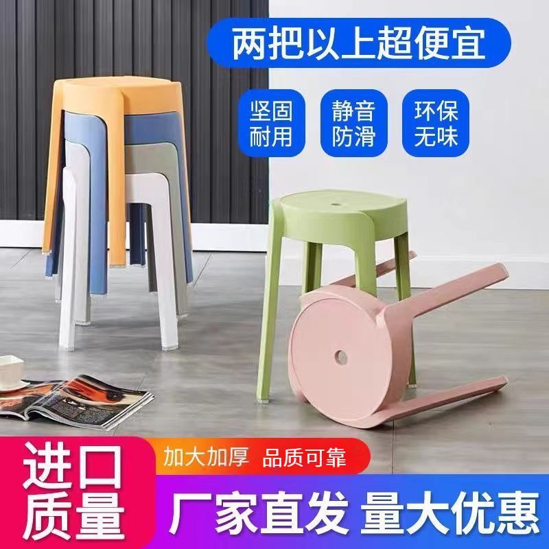 特厚塑料凳子家用成人高凳餐桌可叠放小板凳风车椅子收纳圆凳