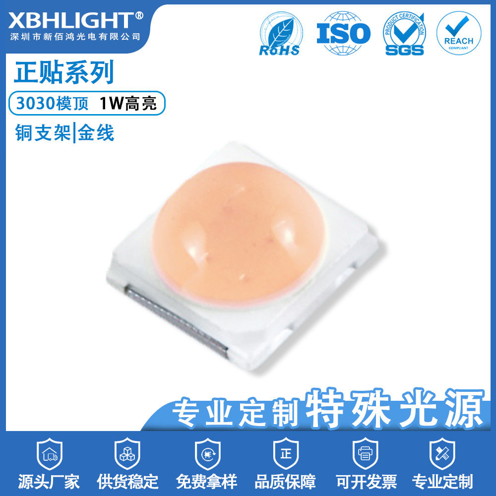 车灯用高品质贴片led3030模顶灯珠粉红色3030模顶粉红灯珠