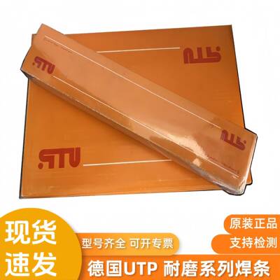 进口德国UTP665690673694690E702焊条UTP65模具耐磨焊条600
