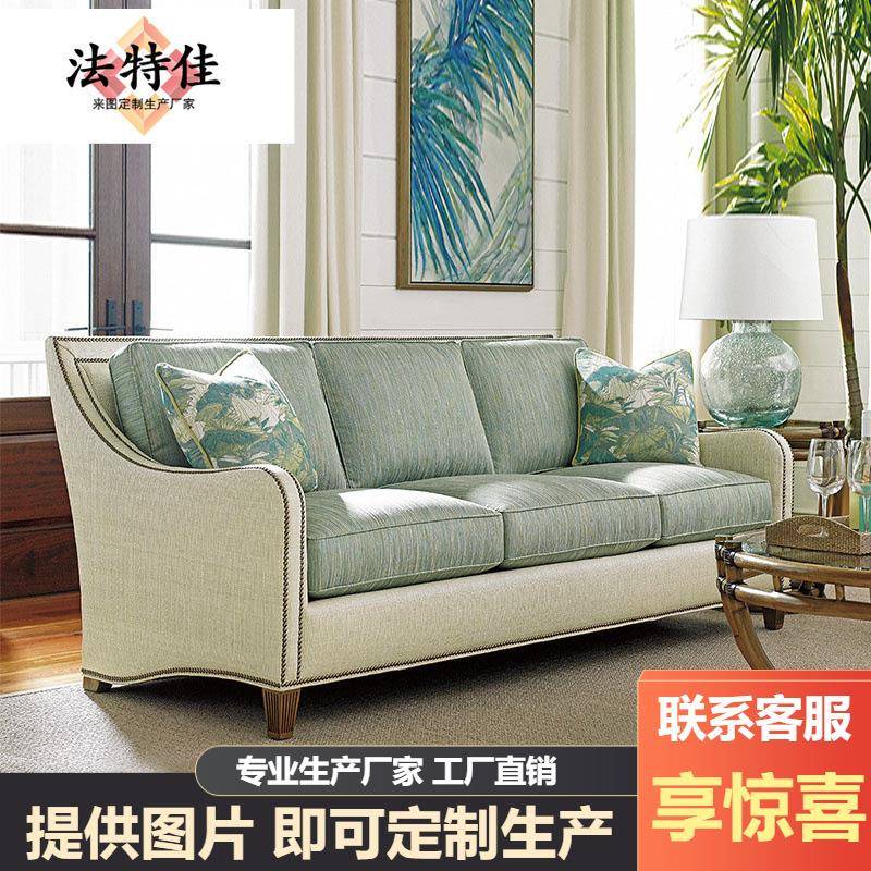 美式田园三人沙发东南亚海景别墅客厅主位进口布艺沙发