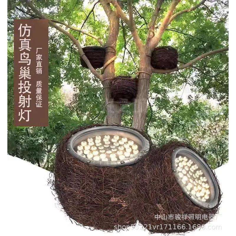 led鸟窝灯照树灯户外仿真鸟巢灯藤编七彩射树灯园林景观照树灯