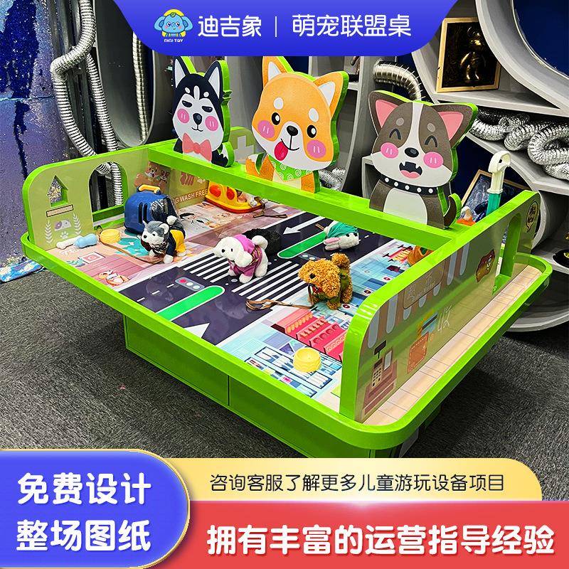 新款萌宠乐园烤漆儿童玩具桌萌宠益智玩具体验桌儿童互动游戏桌