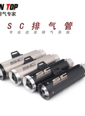 直销摩托跑车GSX250R幼狮500ninja250/400改装SC复古排气管