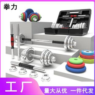 哑铃多规格可调节重量男士女士家用健身套装纯铁练臂肌可拆卸杠铃