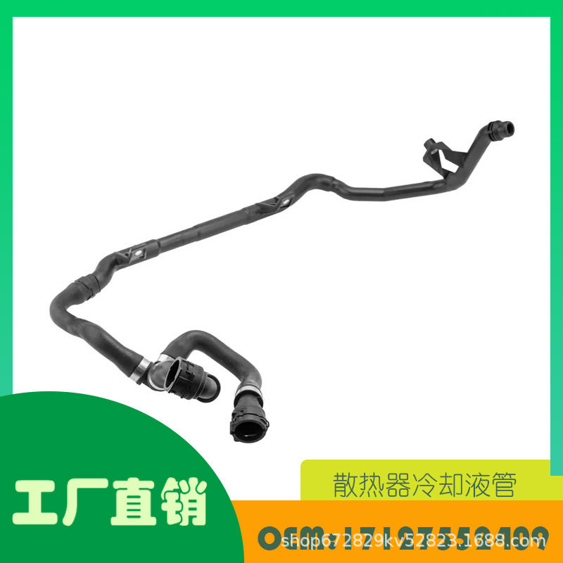 适用宝马13系E82E88E90E90NE91E92E93冷却液水管OE17127552409