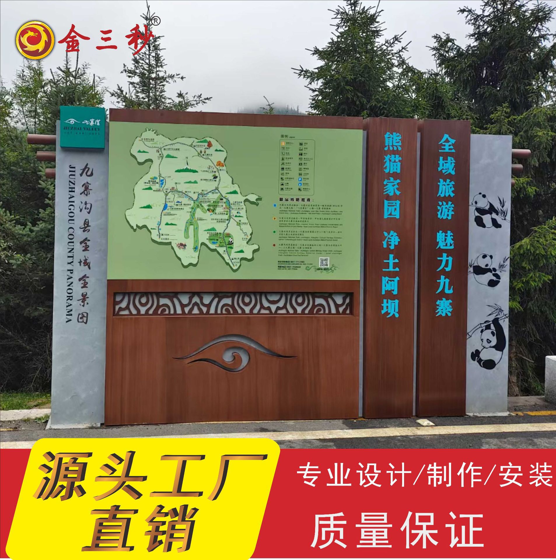 景区标识系统的制作及安装厂家咨询中来图即下单亚克力导视系统