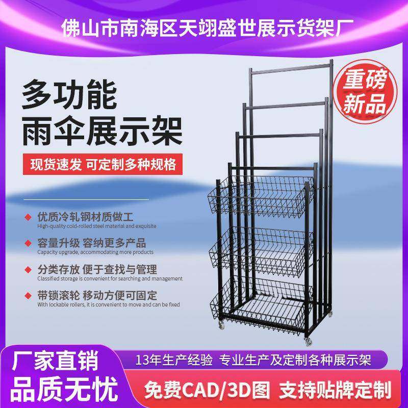 新款多功能雨伞展示架商场超市日用精品店带轮长柄伞太阳伞收纳架,机械设备,其他机械设备,淘宝优惠券,粉丝福利购,淘宝优惠卷