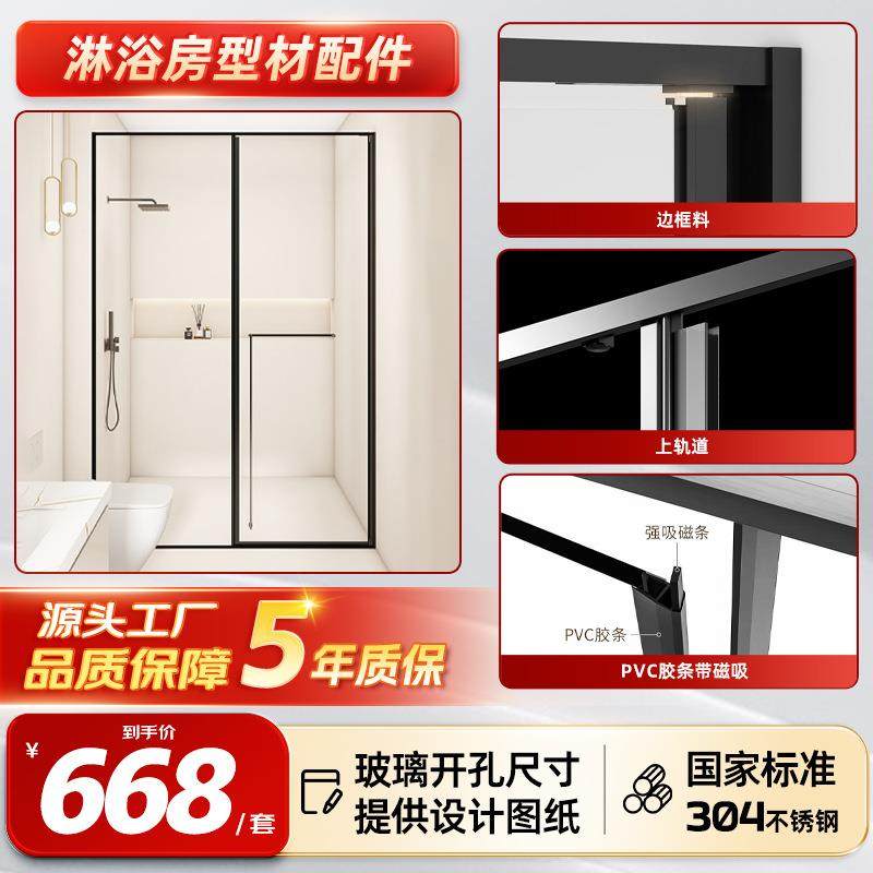 淋浴房铝型材配件大全卫生间干湿分离隔断一字型平开门五金不锈钢,纺织面料/辅料/配套,纺织机械配件,淘宝优惠券,粉丝福利购,淘宝优惠卷