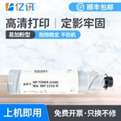 适用理光MP2210D墨粉Aficio2202702110复印机墨粉盒AP2700粉盒