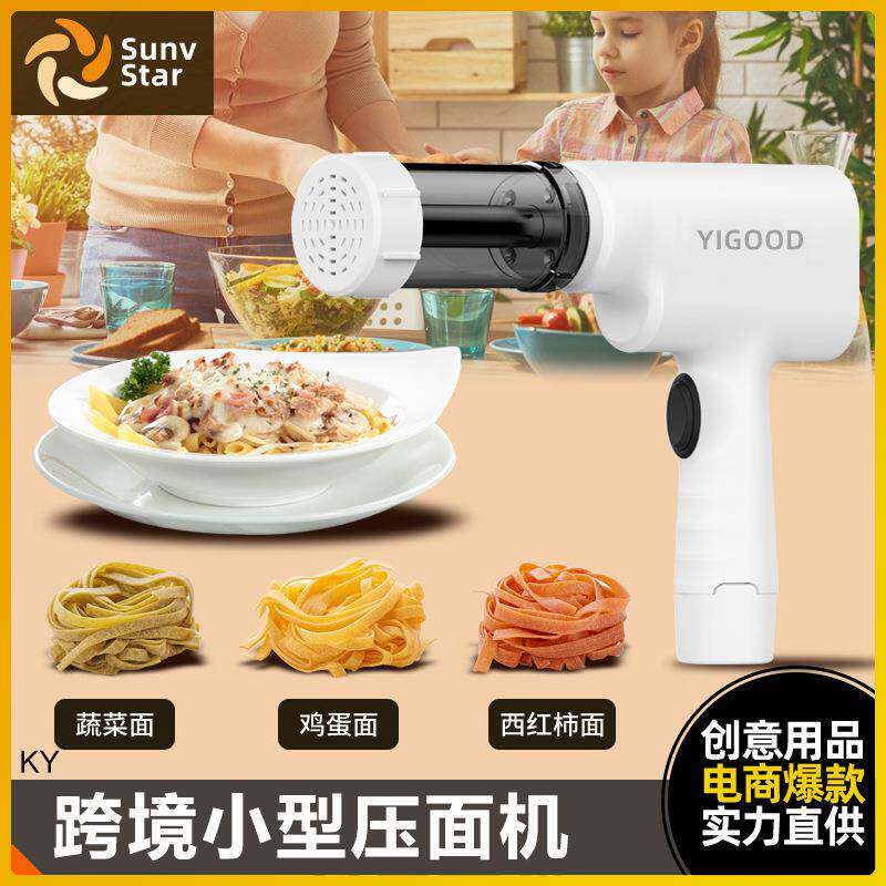 多功能家用压面机小型电动便携充电手持压面枪出面模具灌香肠模具