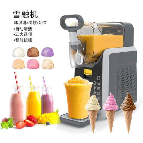 小型家用冷饮雪泥机雪融机自动清洗黑白屏冰沙饮料机奶昔机刨冰机