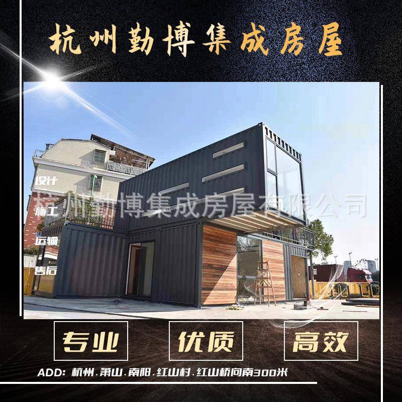 杭州工厂生产改造加工集装箱展厅地产营销中心移动售楼处网红直播