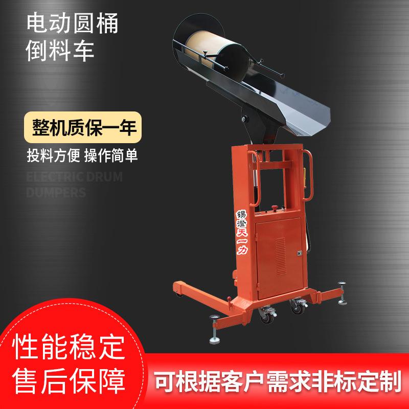现货YL400电动圆桶倒料车堆高车圆桶搬运车翻转车