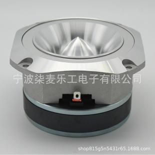 直销扬声器铝高音喇叭汽车家用音箱改装 3802 音质好LTW